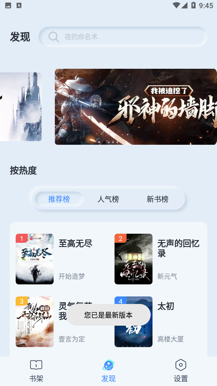 山顶阅读1.1.9纯净版 v1.1.9 安卓版