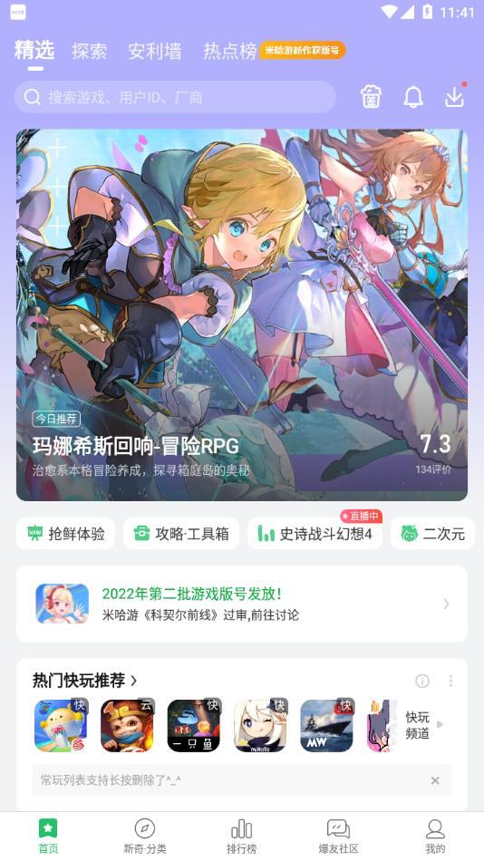 好游快爆app官方安卓版下载 v1.5.6.304 最新版