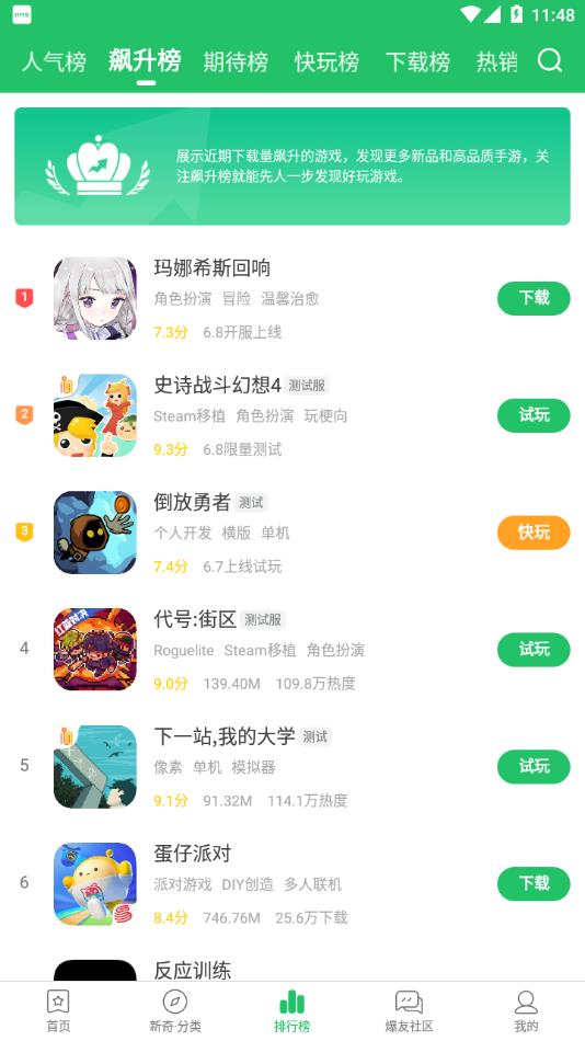 好游快爆app官方安卓版下载 v1.5.6.304 最新版