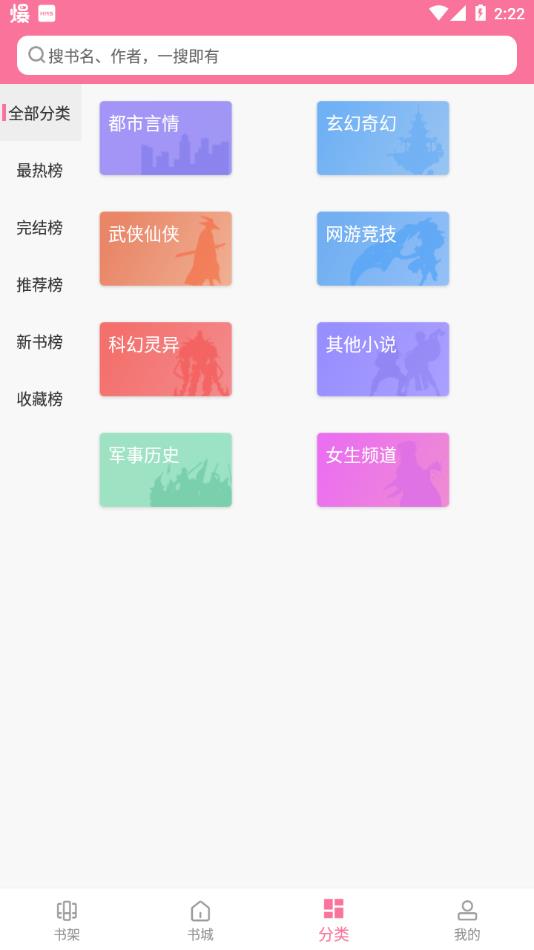 阅民小说app官方下载全民小说 v40.0.32 安卓版