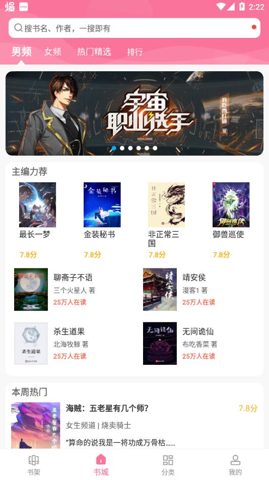 阅民小说app官方下载全民小说 v40.0.32 安卓版