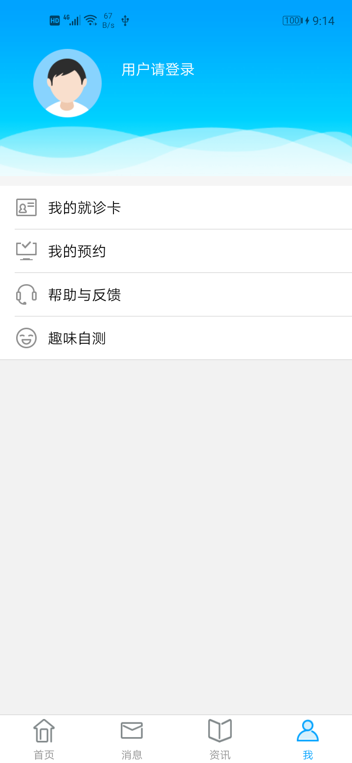掌上金山医院app官方下载 v2.5.4 安卓版