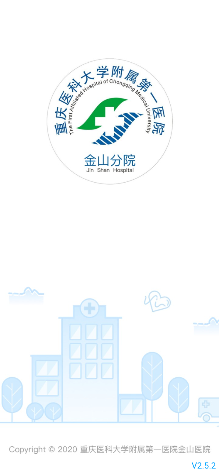 掌上金山医院app官方下载 v2.5.4 安卓版