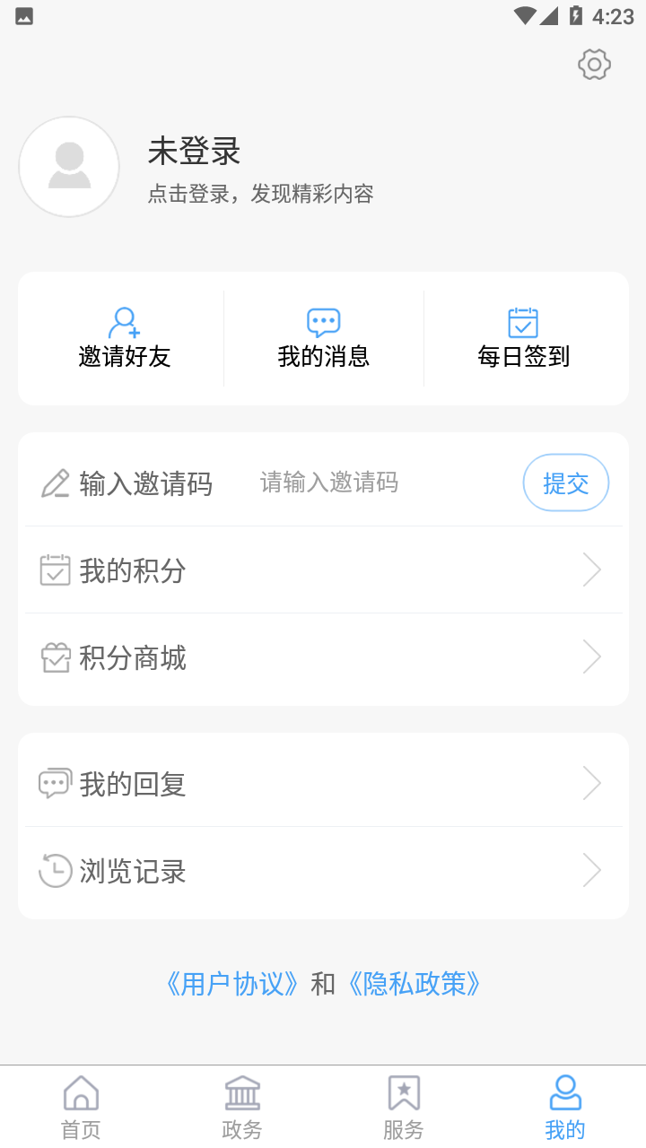 商河融媒app v0.0.20 安卓版