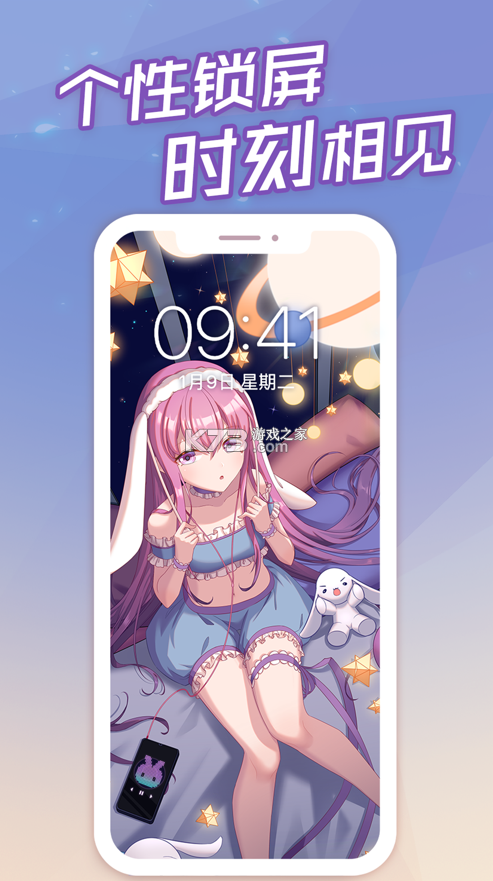 傲娇壁纸下载最新版本 v2.2 安卓版