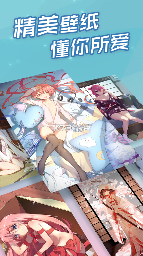 傲娇壁纸下载最新版本 v2.2 安卓版