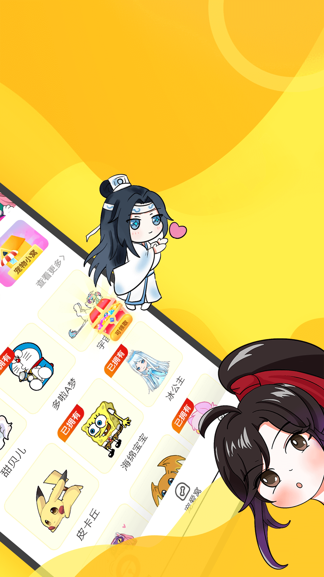 桌面宠物app v1.45.15 安卓版