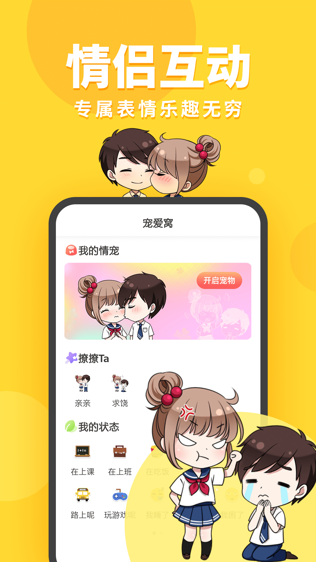 桌面宠物app v1.45.15 安卓版