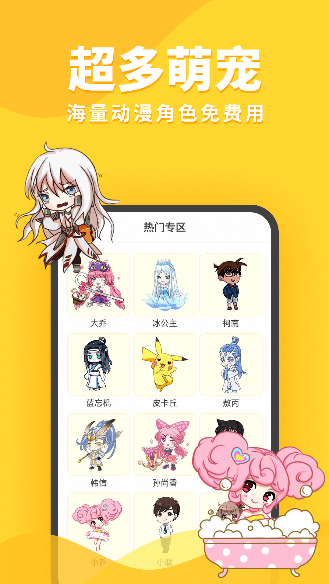 桌面宠物app v1.45.15 安卓版