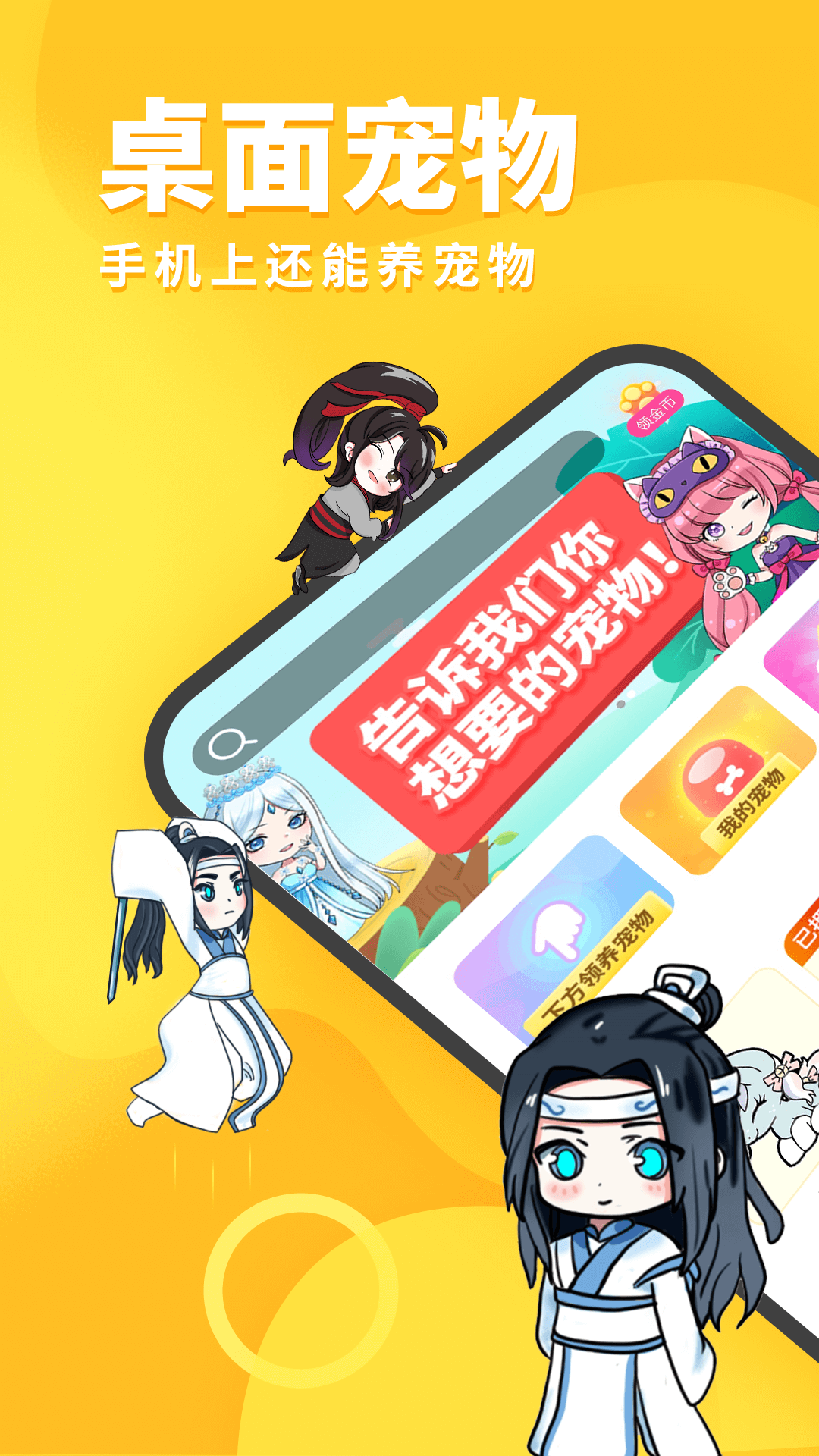 桌面宠物app v1.45.15 安卓版