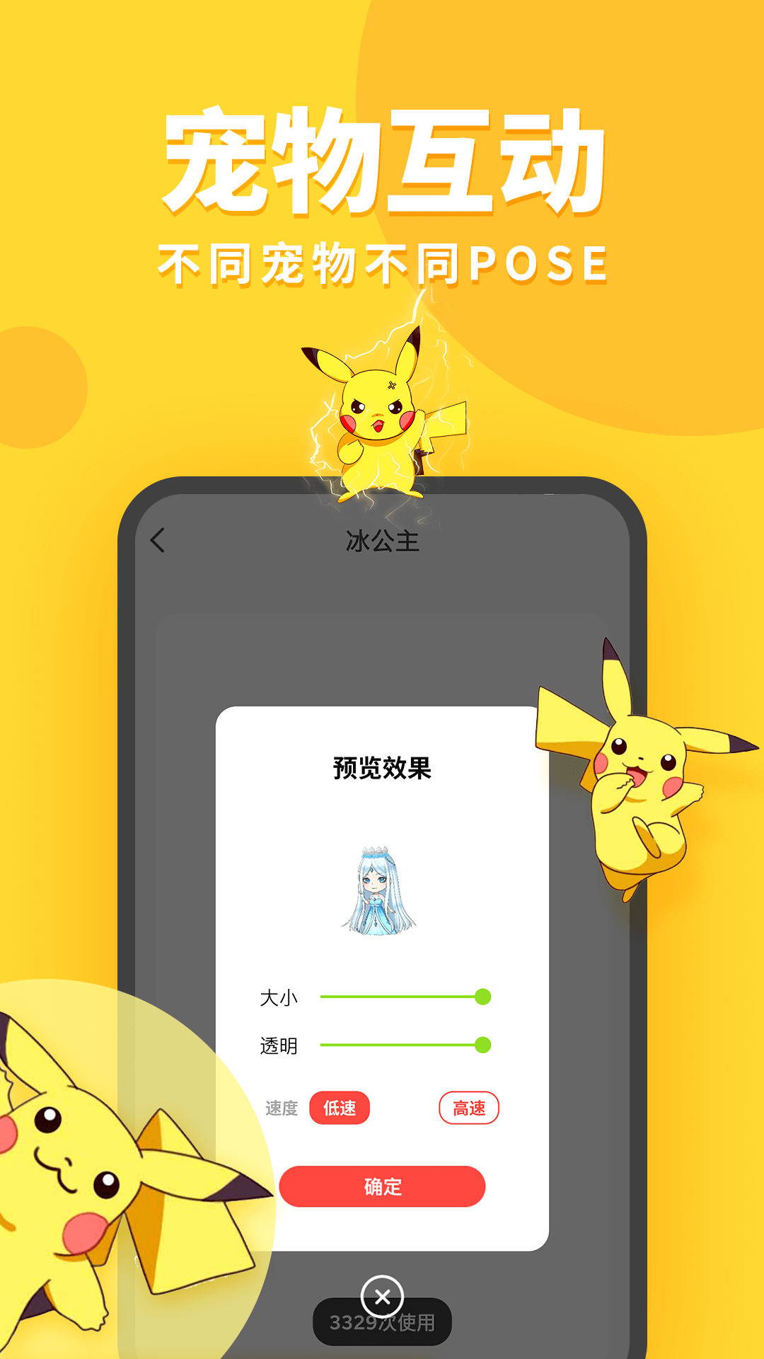 桌面宠物app v1.45.15 安卓版