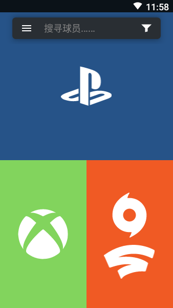 futbin app v9.8 安卓版