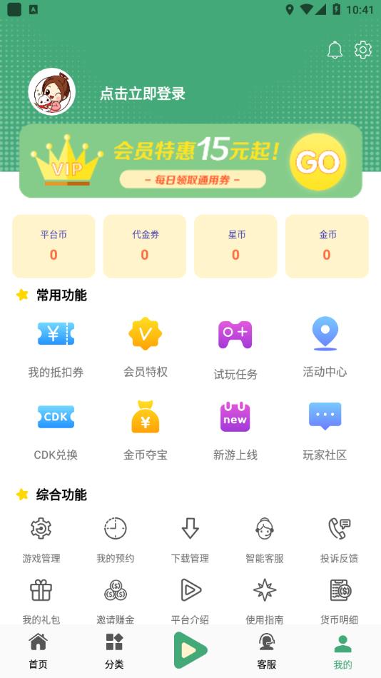 米粒游手游平台下载 v5.6 安卓版