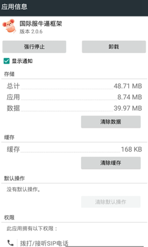 安逸国际服12框架(国际服牛逼框架) v2.0.6 安卓版