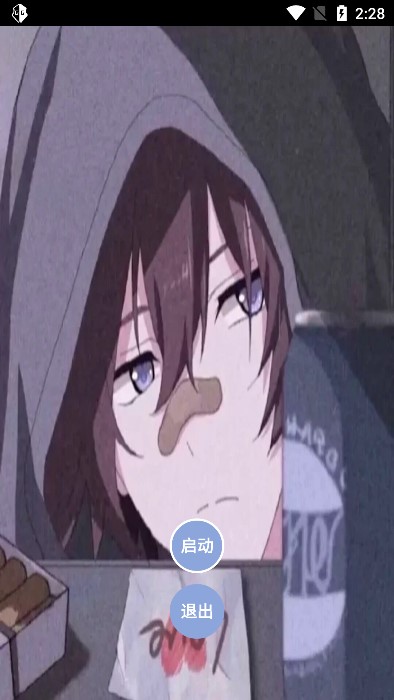 宏哥修改器 v1.0 安卓版