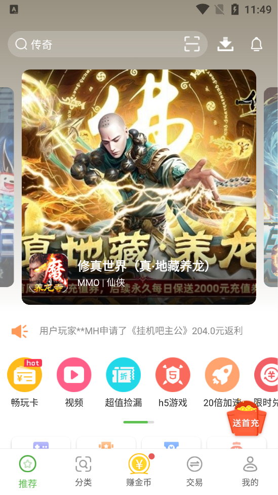 7743游戏盒 v3.10.1419 安卓版