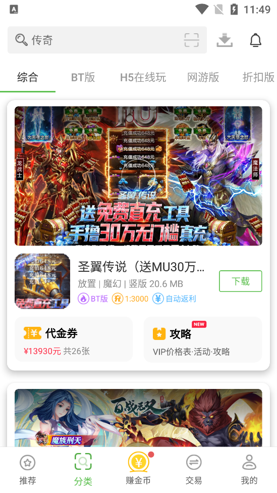 7743游戏盒 v3.10.1419 安卓版