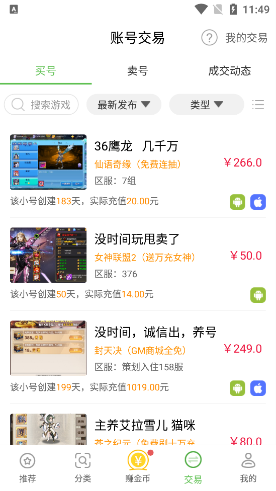 7743游戏盒 v3.10.1419 安卓版