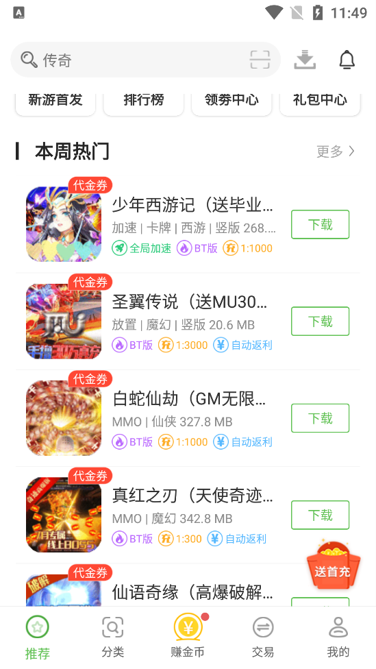 7743游戏盒 v3.10.1419 安卓版