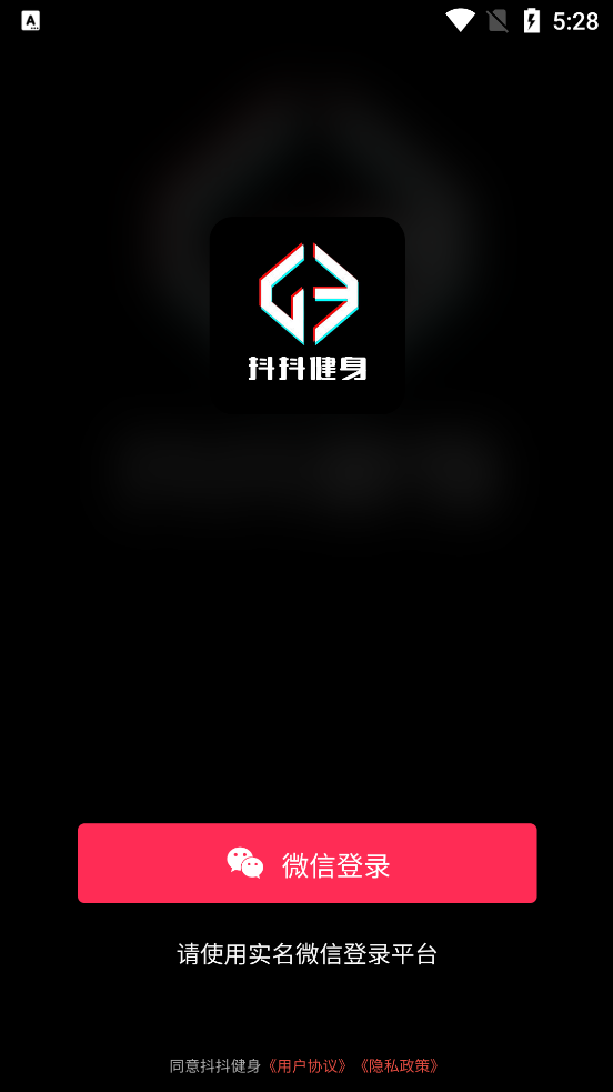 抖抖健身app v1.0.0 安卓版