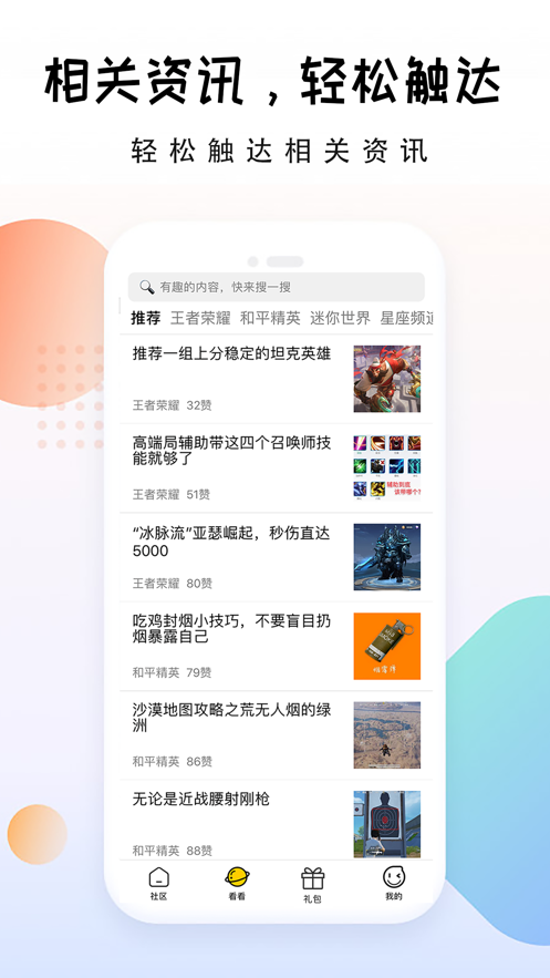 礼包大师app v1.2.11 安卓版