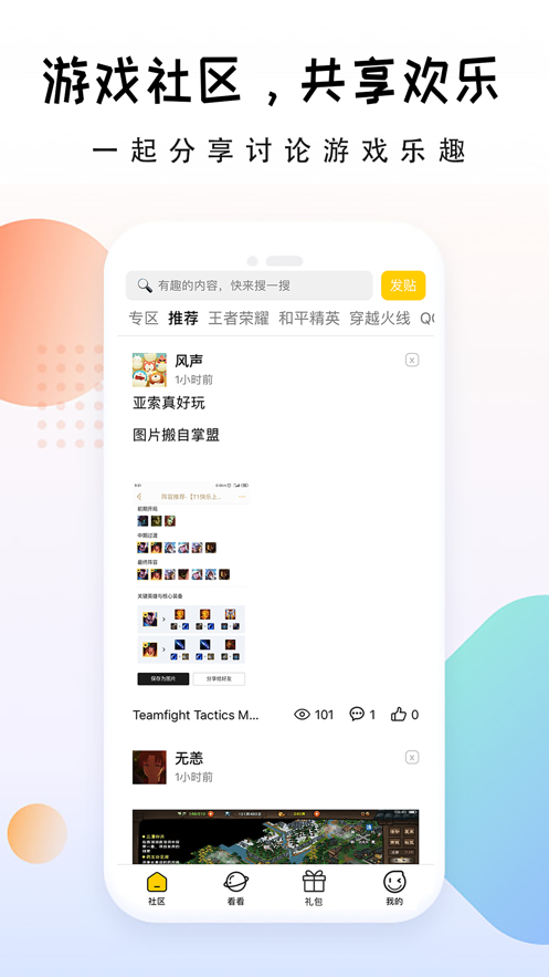 礼包大师app v1.2.11 安卓版