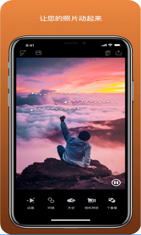 pixaloop app最新版 v3.0 安卓版