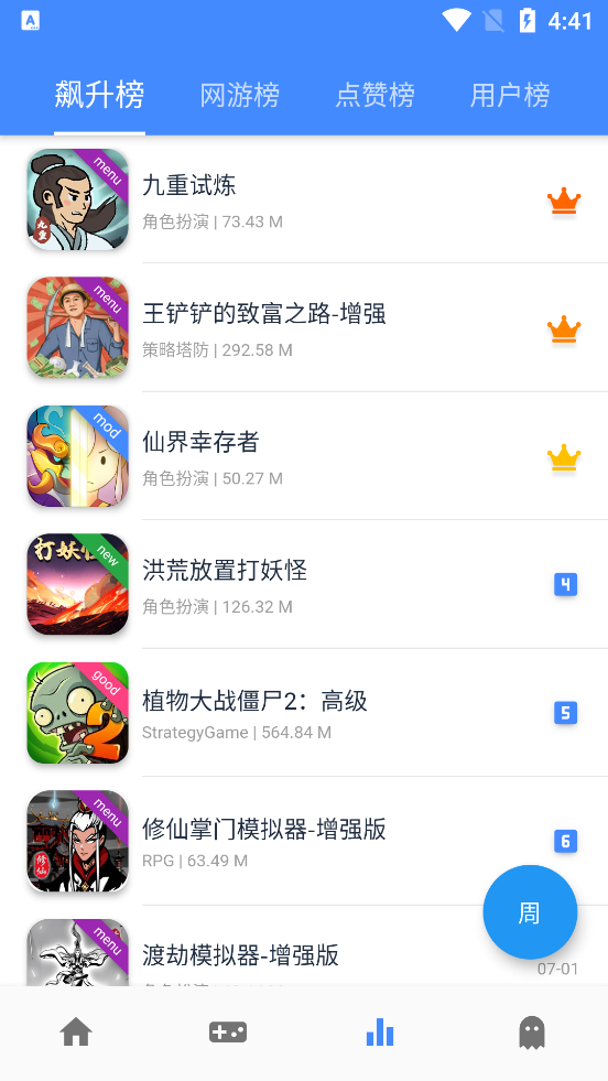 OGM盒子 v2.5.8 安卓版