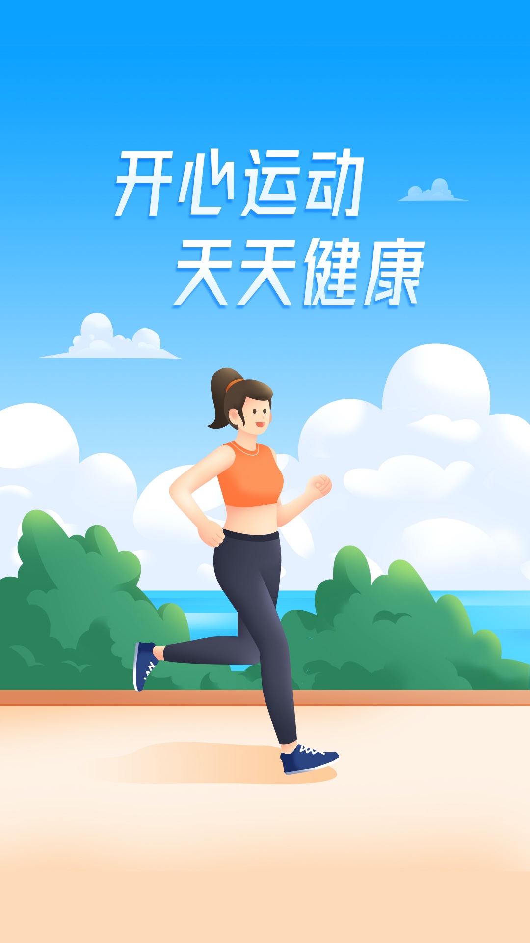 计步一点通app v2.1.1 安卓版