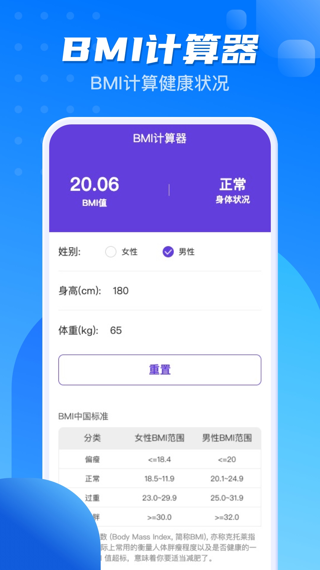 计步一点通app v2.1.1 安卓版