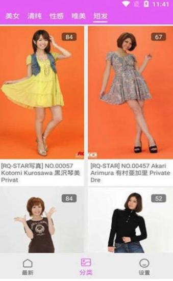 看美 v0.0.2 安卓版