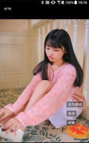 看美 v0.0.2 安卓版