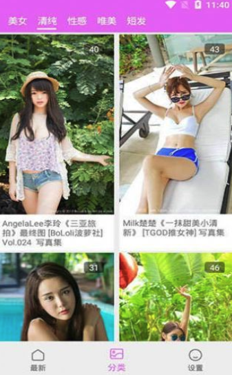 看美 v0.0.2 安卓版