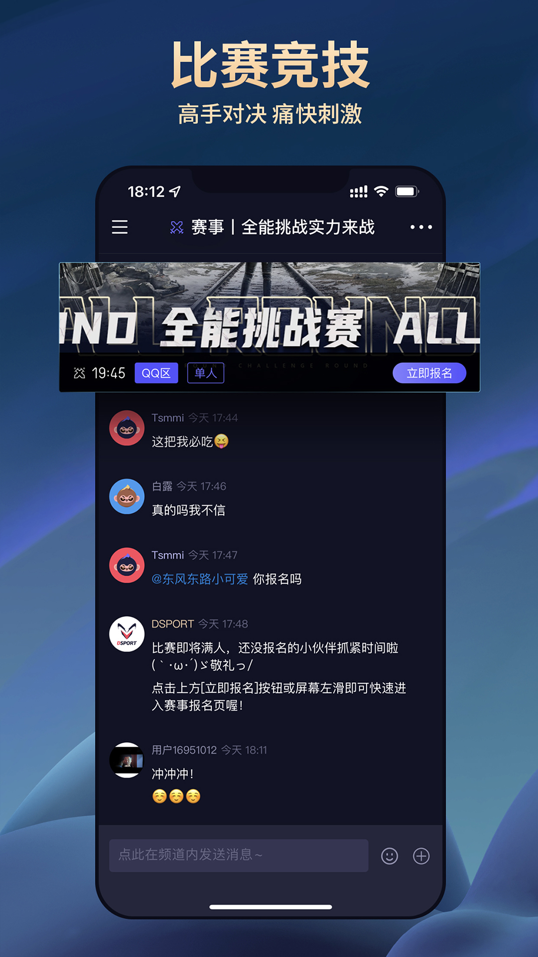 DSPORT大圣电竞app 3.1.2