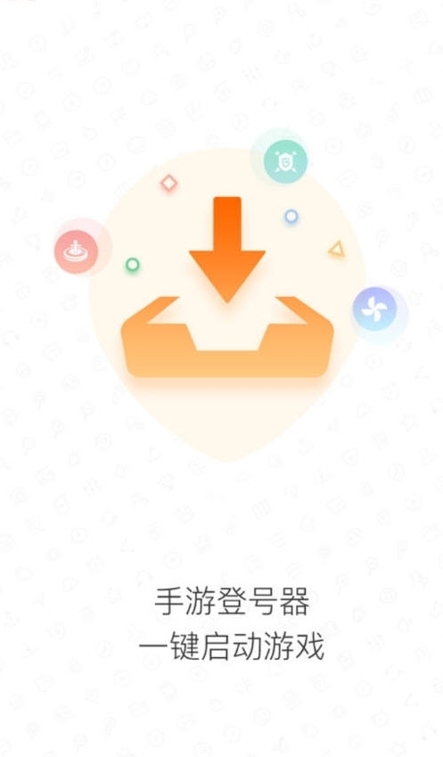 紫色上号器(手游助手) v10.8 安卓版