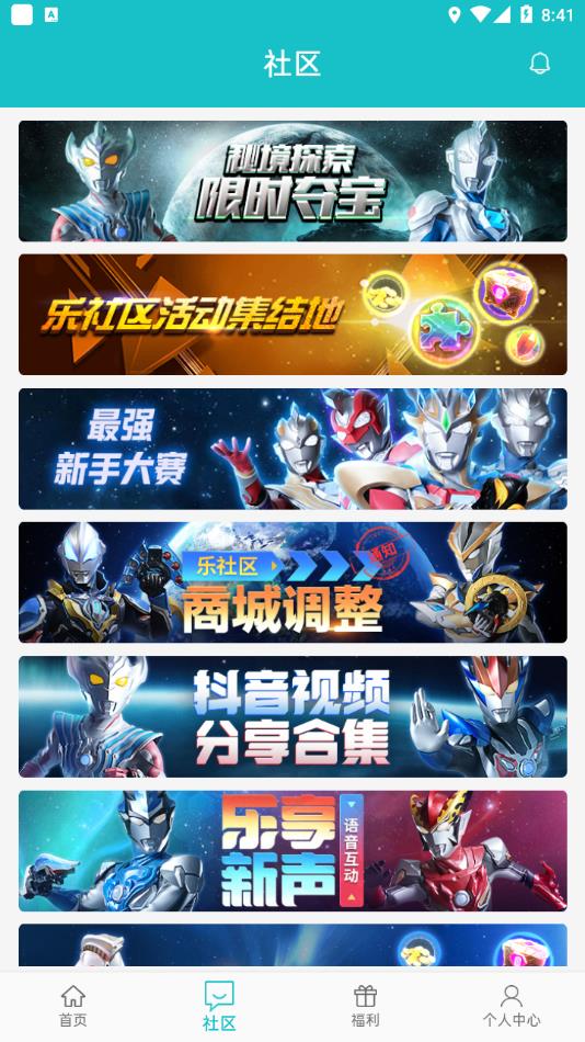 乐社区最新版app官方下载 v1.1.2 安卓版