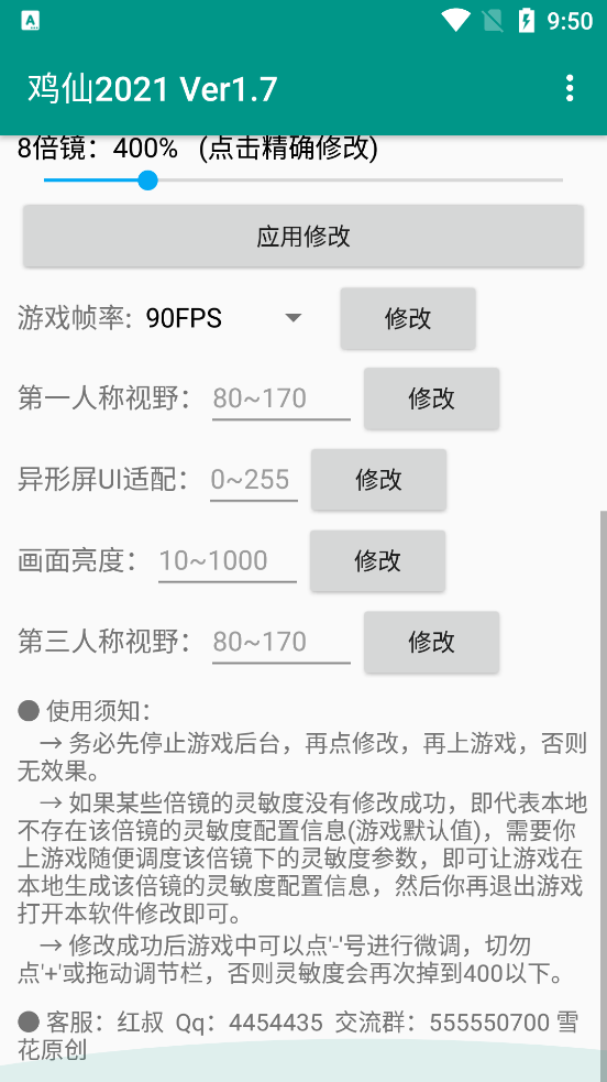 鸡仙2021app vPro 8.0.0-5 安卓版