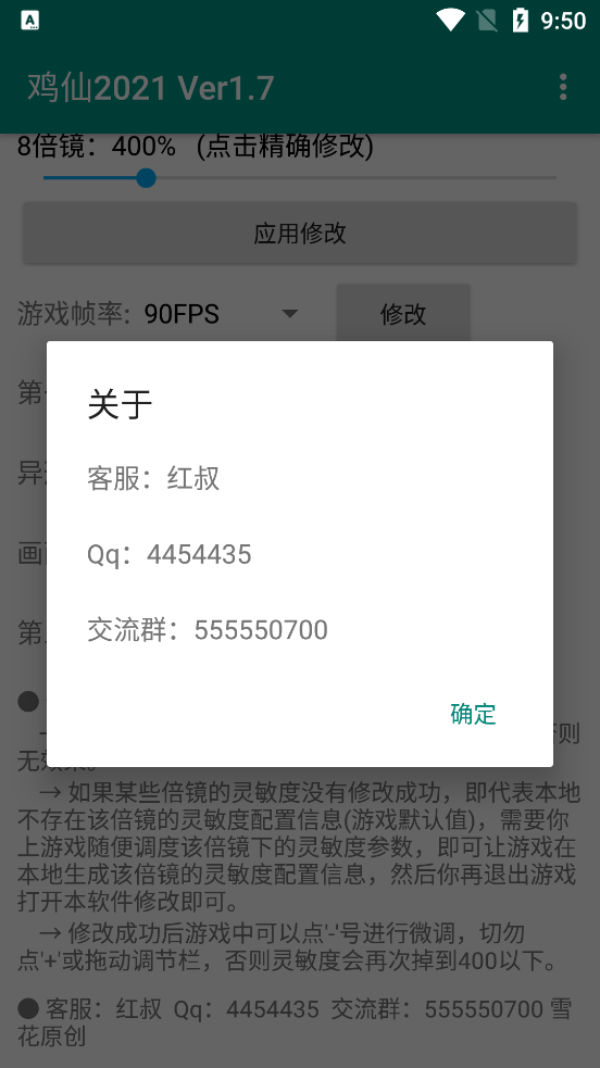 鸡仙2021app vPro 8.0.0-5 安卓版