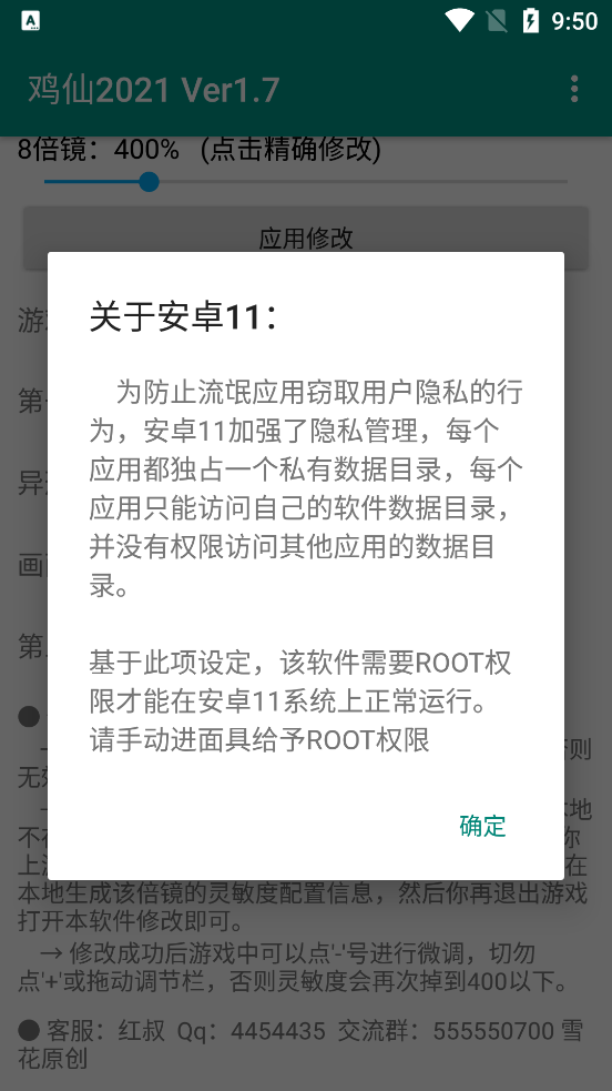 鸡仙2021app vPro 8.0.0-5 安卓版