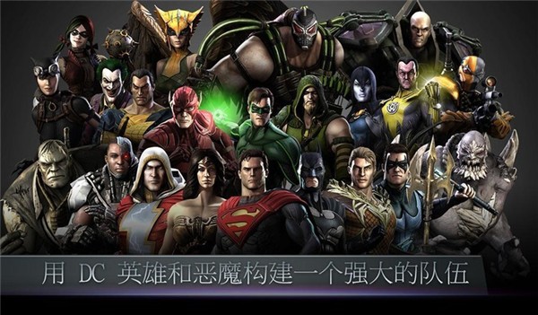 Injustice安装器下载 v3.4 安卓版