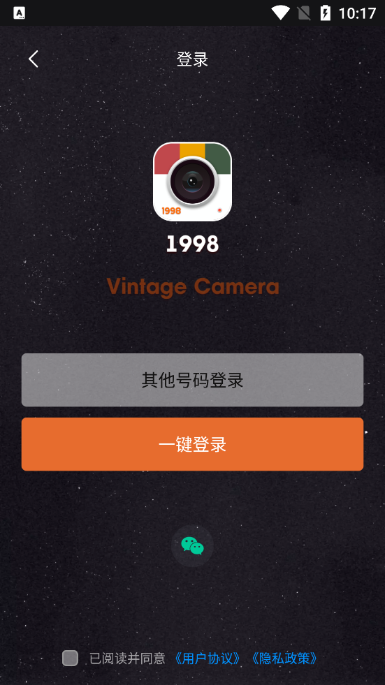 1998cam相机 v2.6.0 安卓版