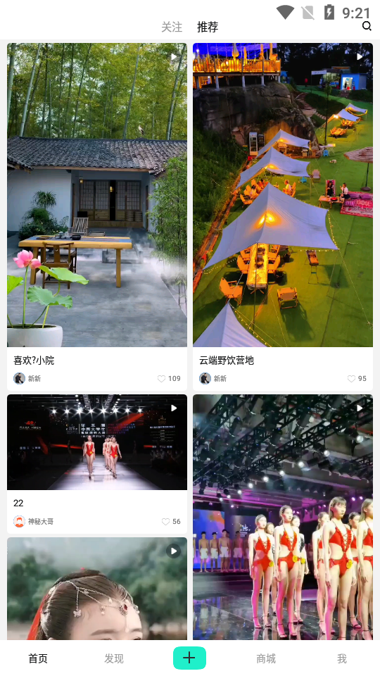 燊爱旅拍app v0.6 安卓版