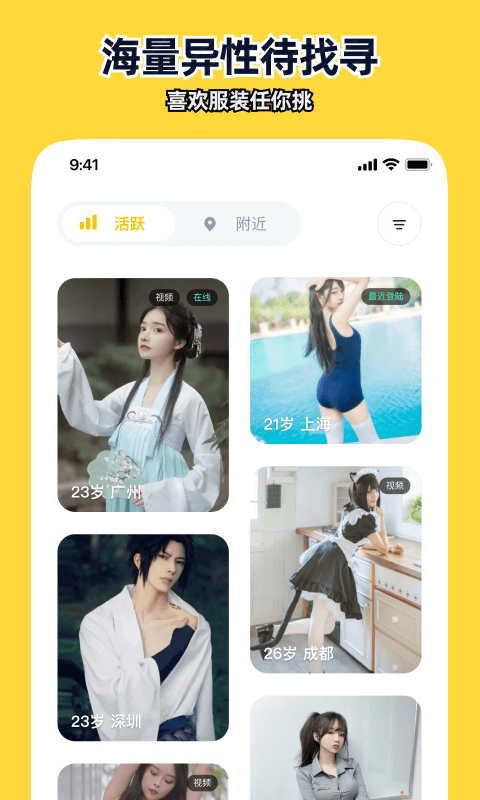 近拍app v1.2.0 安卓版
