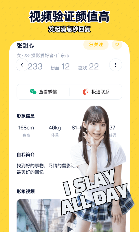 近拍app v1.2.0 安卓版