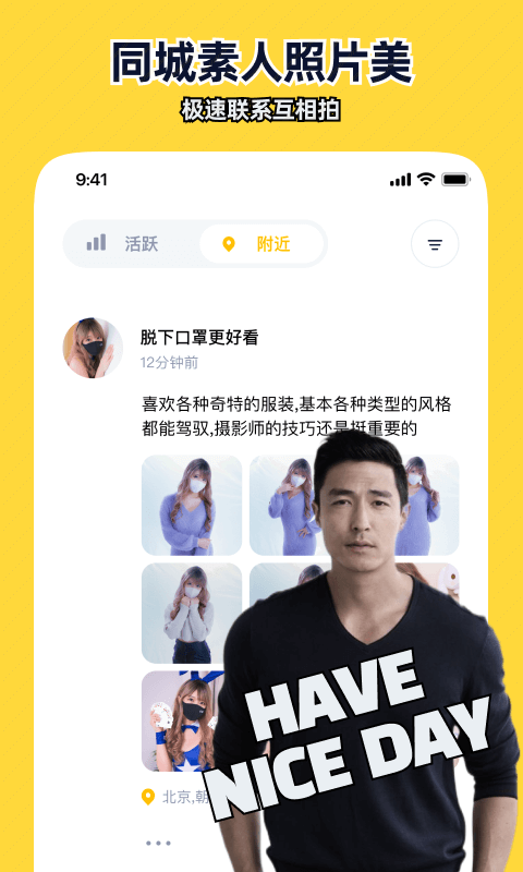 近拍app v1.2.0 安卓版
