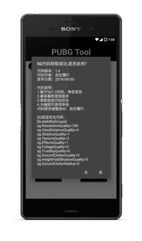 改比例助手(PUBG Tool)16:9下载 v1.0.6.6 安卓版