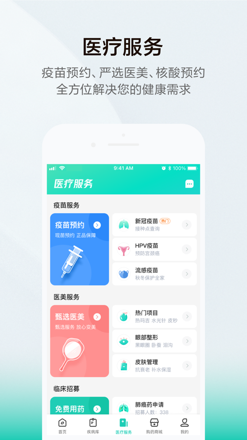 小荷健康app最新版 v5.9.2 安卓版
