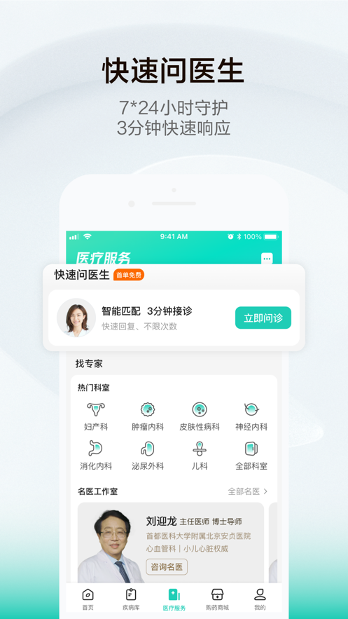 小荷健康app最新版 v5.9.2 安卓版