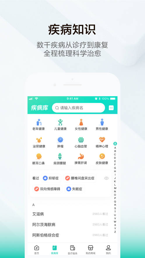 小荷健康app最新版 v5.9.2 安卓版