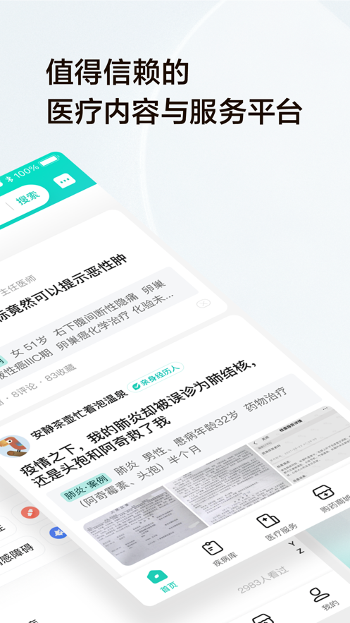 小荷健康app最新版 v5.9.2 安卓版